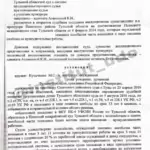 Решение 6 - Ивлев Игорь Игоревич