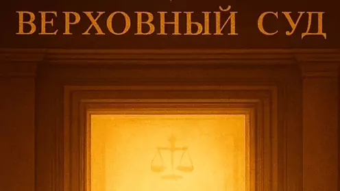 От драки до Верховного суда: как выиграть дело и зачем нужна Уполномоченная по правам человека