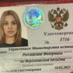 Удостоверение адвоката № 3716, Кутепова Мария Михайловна , Адвокатская палата Воронежской области