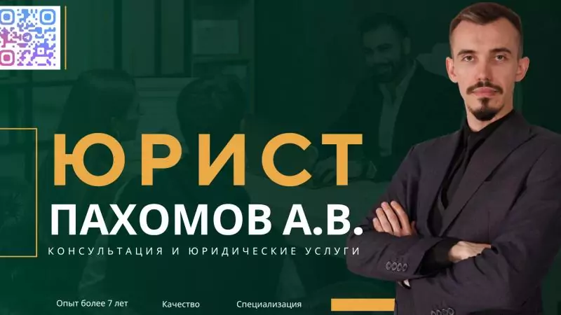 Юрист Пахомов Александр Валерьевич объясняет: Как взыскать долг по расписке? Юрист по взысканию долгов по расписке