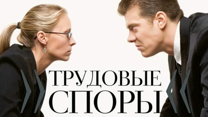 Юрист Батурина Оксана Александровна объясняет: Трудовые споры