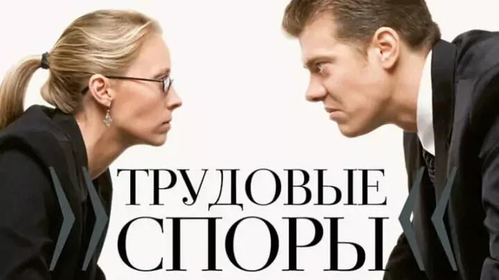 Юрист Батурина Оксана Александровна объясняет: Трудовые споры