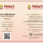 Удостоверение труд и соц права граждан - Трофимова Ольга Александровна