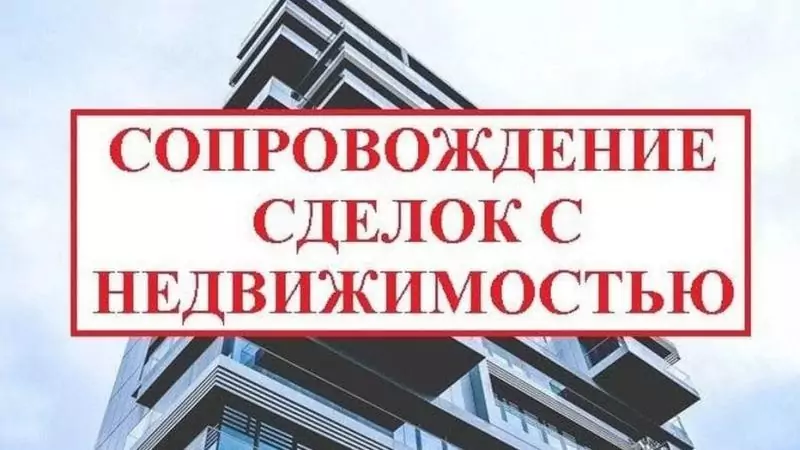 Юрист Батурина Оксана Александровна объясняет: Сделки с недвижимостью