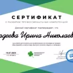 Гордеева Ирина Николаевна - Гордеева Ирина Николаевна