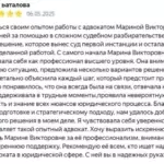 Отзыв - Конфета Марина Викторовна