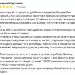 Отзыв2 - Конфета Марина Викторовна