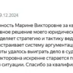 Отзыв3 - Конфета Марина Викторовна