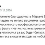 Отзыв 4 - Конфета Марина Викторовна