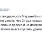 Отзыв5 - Конфета Марина Викторовна