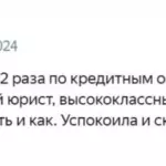 Отзыв6 - Конфета Марина Викторовна