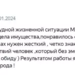 Отзыв7 - Конфета Марина Викторовна