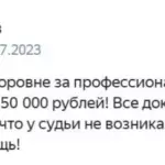 Отзыв10 - Конфета Марина Викторовна