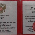 Удостоверение адвоката № 437, Кашапов Руслан Равильевич 