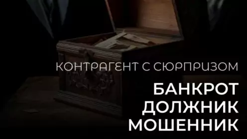 Перед тем как подписать договор — проверьте, с кем вы его подписываете