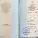 Диплом - Сысоева Людмила Алексеевна