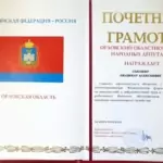 Грамота 2 - Сысоева Людмила Алексеевна