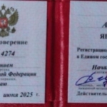 photo_2025-07-28_23-54-57 - Карпенко Александр Анатольевич