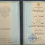 Диплом Юриста - Боровинских Дмитрий Михайлович