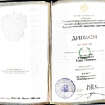 Диплом: Государственный университет управления (ГУУ), 2004 — Рабинович Е.С.