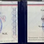 Удостоверение - Татаренок Михаил Михайлович