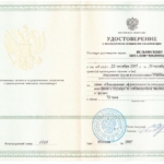 Удостоверение - Вельмискин Виталий Иванович