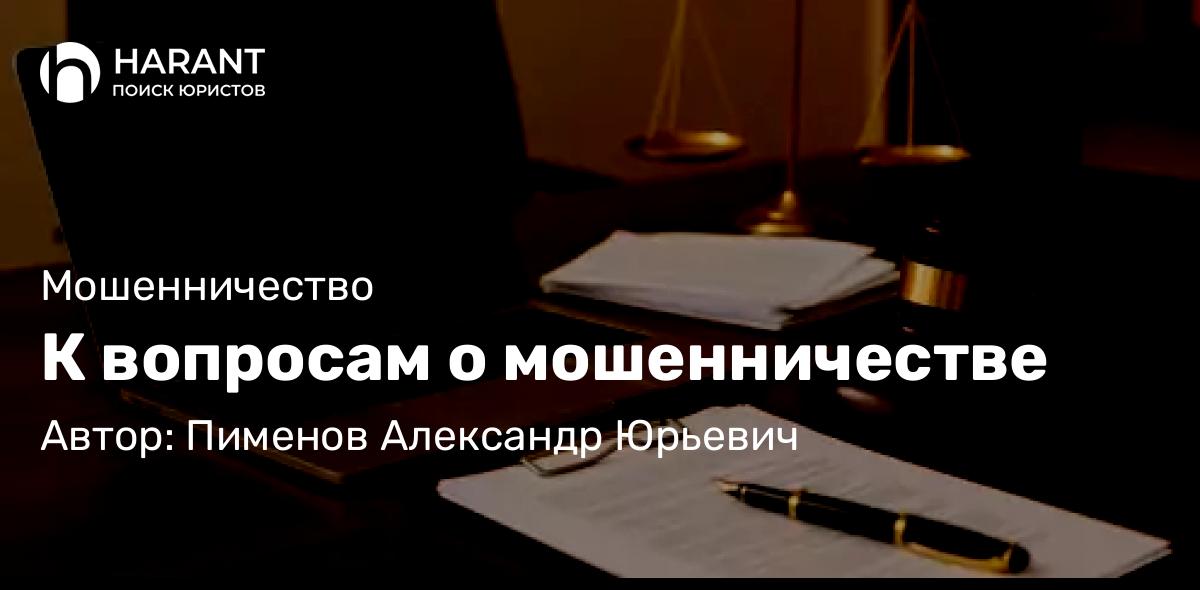 Адвокат Пропастин Сергей Владимирович объясняет: ТОП-5 постов: тонкости интеллектуальных прав на программу для ЭВМ