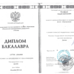Диплом: московский инновационный университет, 2021 — Никифоров А.А.