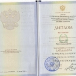 Диплом РУДН - Алексеенко Нина Александровна
