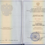 Диплом Краснодар - Алексеенко Нина Александровна