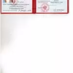 Удостоверение - Алексеенко Нина Александровна