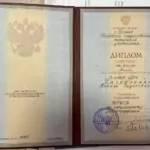 Диплом: Тамбовский государственный технический университет, 2002 — Шаврина Н.Р.