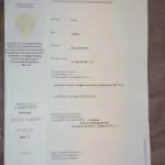 Диплом (приложение) 4 - Гриц Максим Владимирович