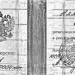 Удостоверение адвоката № 761, Ворсунова Алла Константиновна , Адвокатская палата Оренбургской области