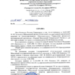 Диплом: Московская государственная юридическая академия, 1998 — Кашапов Р.Р.