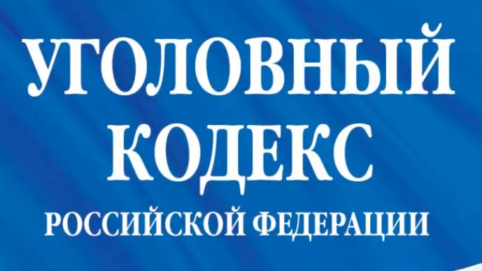 Адвокат Колонтай Дмитрий Владимирович объясняет: Новости уголовного законодательства