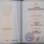 Диплом: Яргу им.П.Г.Демидова, 2004 — Пашко И.Х.