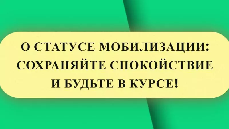 Юрист Малюк Андрей Григорьевич объясняет: 💡 О СТАТУСЕ МОБИЛИЗАЦИИ: СОХРАНЯЙТЕ СПОКОЙСТВИЕ И БУДЬТЕ В КУРСЕ!