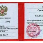 Удостоверение адвоката № 7091, Мухамадеев Рустам Равильевич 