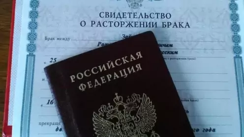Расторжение брака в суде