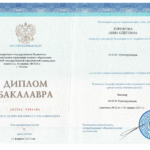 Диплом Анна Олеговна - Хорюкова Анна Олеговна