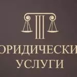 Юрист Ходаковская Альфия Рафисовна — экологическое право в Сургуте
