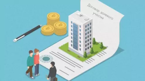 Договор участия в долевом строительстве: в 2025 году