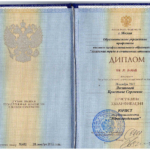 Диплом: Алтайский институт труда и права (филиал) Академии труда и социальных отношений, 2012 — Логинова К.С.