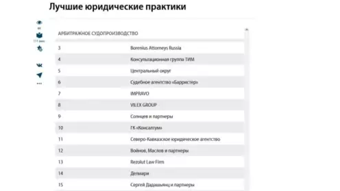 Юридическая компания “Сергей Дадашьянц и партнеры”-участник рейтинга “Лидеры рынка юридических услуг