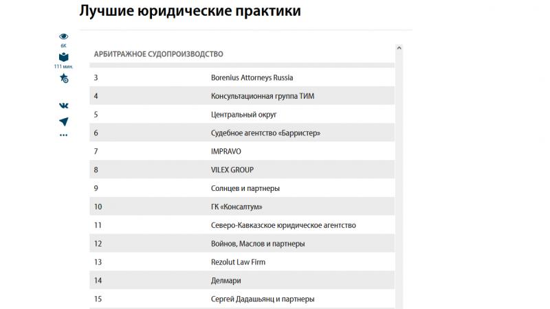 Юрист Дадашьянц Сергей Андреевич объясняет: Юридическая компания “Сергей Дадашьянц и партнеры”-участник рейтинга “Лидеры рынка юридических услуг
