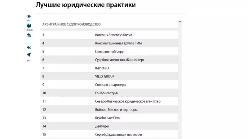 Юрист Дадашьянц Сергей Андреевич объясняет: Юридическая компания “Сергей Дадашьянц и партнеры”-участник рейтинга “Лидеры рынка юридических услуг