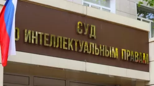 Противостояние товарного знака и наименования места происхождения товара (НМПТ)