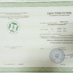 Повышение квалификации 2 - Зоркальцев Александр Владимирович