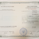 Повышение квалификации 3 - Зоркальцев Александр Владимирович